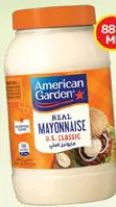 American garden مايونيز كريمي كلاسيك هاينز