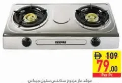 Geepas Automatic Double Stainless Steel Gas Burner