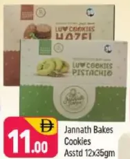 Jannathbakes بسكويت مشكل