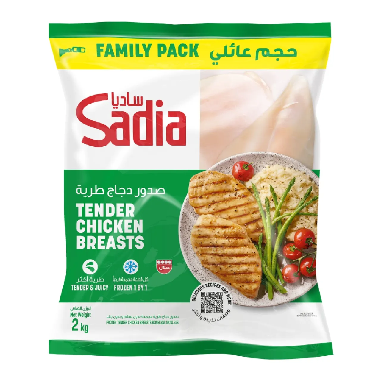 Sadia صدور دجاج العريش