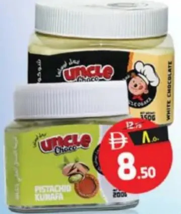 Uncle O'saka انكل شوكولاتة كنافة فستق /بيضاء