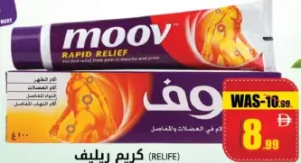 Moov تخفيف الألم