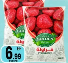 Golden Fries الفراولة المجمدة الإسلامية