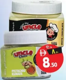 Uncle O'saka انكل شوكولاتة كنافة فستق /بيضاء