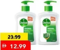 Dettol غسول يدوي