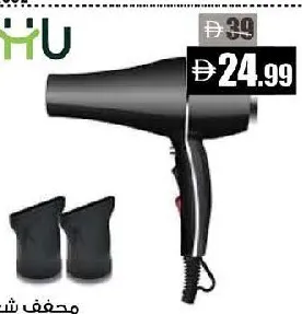 Hu مجفف شعر 2400W