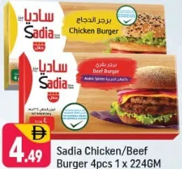 Sadia Chicken / Beef Burger