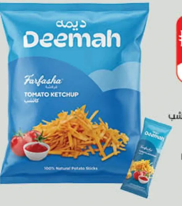 Deemah أعواد بطاطس بالكاتشب ديمه