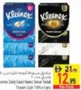 Kleenex مناديل سوفت أند كول