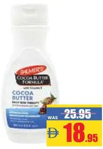 Palmer'S لوشن الجسم بزبدة الكاكاو بالمر