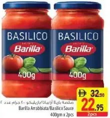 Barilla صلصة أرابياتا/باسيليكو