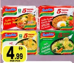 Indomie نودلز إندومي