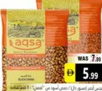 Aqsa عدس مسور / حمص أسود