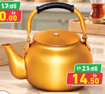 هوم بيفوت براد شاي المنيوم