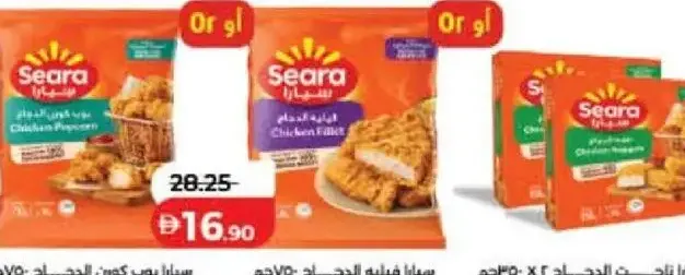 Seara Chicken Popcorn / Chicken Fillet / Chicken Nuggets