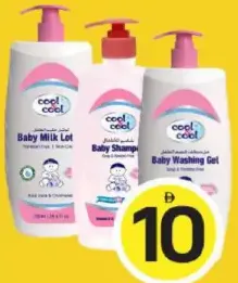 Cool&Cool كول اند كول لوشن حليب للأطفال / شامبو / جل استحمام للأطفال
