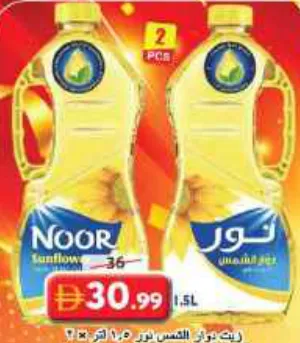 Noor زيت دوار الشمس