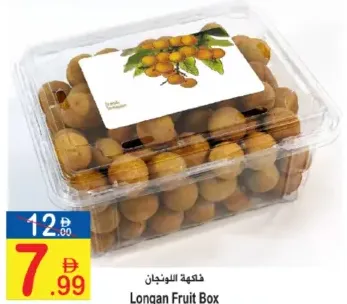 Longan Fruit Box