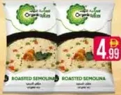 Organic Spices سميد محمص كيتشن تريجرز