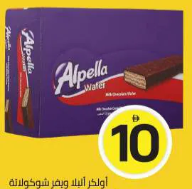 Ulker ويفر بسكويت بالشوكولاتة/النوغا Alpela