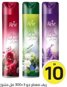 Rêve معطر جو مشكل