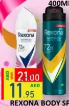 Rexona بخاخ الجسم