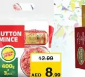 Meezan لحم غنم مفروم ميزان