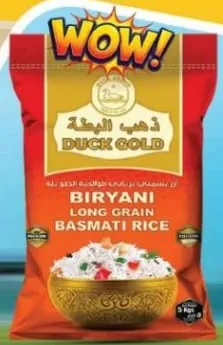 Duck Gold أرز برياني