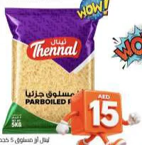 Thermal أرز ثينال مسلوق جزئيا