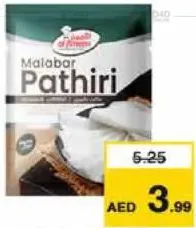 Al Ameen Malabar Pathiri
