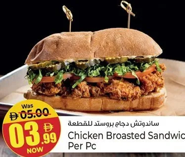 Chicken Broasted Sandwich