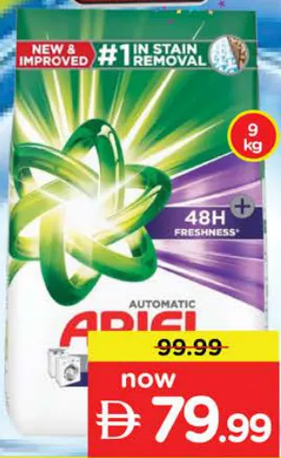 Ariel مسحوق غسيل Fast D لافندر أوتوماتيك