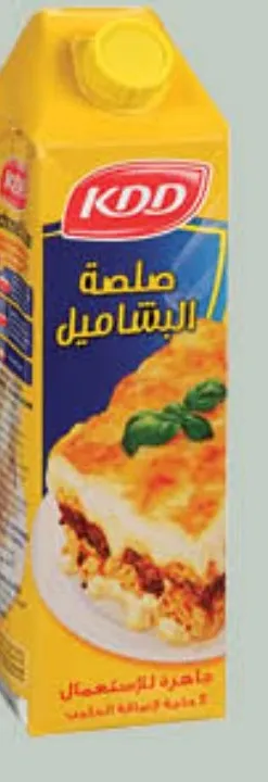 KDD صلصة البشاميل كيه دي دي