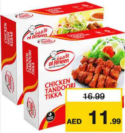 Al Ameen دجاج تندوري