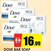 Dove صابون لوكس متنوع