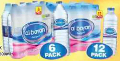 Al Bayan ماء