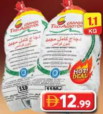 Gta دجاج كامل زينة