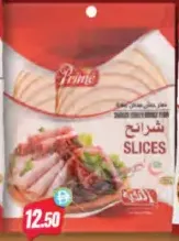 Prime شرائح صدر ديك رومي مدخن