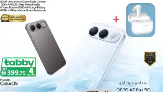 OPPO هاتف ذكي ريدمي ايه 7 برو