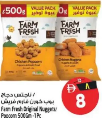 Farm Fresh Original Nuggets/Popcorn