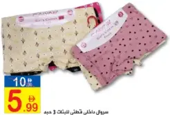 Girls Cotton Trunk Assorted