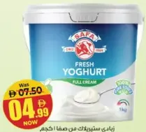 Safa Sterilac Yoghurt