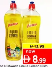 Perinna سائل غسيل الصحون