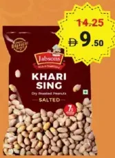 Jabsons Roasted Khari Sing With Skin