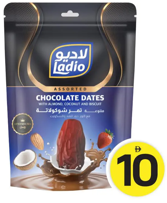ladio شوكولاتة مشكلة Camel/داكنة كيس