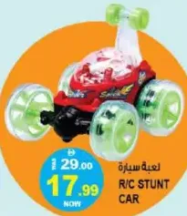 لعبة سيارة