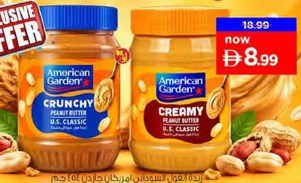 American Garden Peanut Butter Creamy / Crunchy
