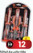 Screwdriver With Plier Set