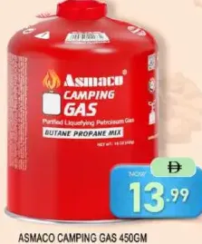 Asmaco غاز تخييم