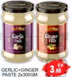 Sahiba معجون الثوم والزنجبيل